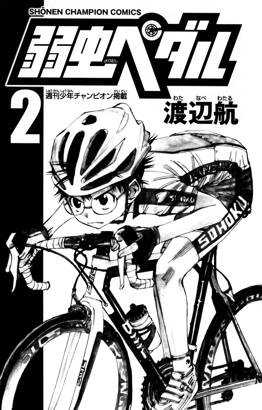 Yowamushi Pedal Chapter 8 4